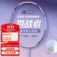 VICTOR威克多羽毛球拍挑戰者CHA9500PRO碳素纖維單拍藤紫4U已穿線(xiàn)24磅