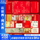 【刷邊邊】最美紅樓夢(mèng) 珍藏禮盒版 布面精裝 包含經(jīng)典繪本戴敦邦《畫(huà)說(shuō)紅樓夢(mèng)》清代孫溫《全本紅樓夢(mèng)》改綺《紅樓夢(mèng)圖詠》費丹旭《十二金釵圖》《紅樓夢(mèng)賦圖冊》《雙清仙館本·新評繡像紅樓夢(mèng)全傳》《紅樓夢(mèng)冊頁(yè)》