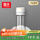 富光塑料杯隨手杯大容量男女便攜太空杯學(xué)生水杯運動(dòng)茶水杯子600ml