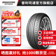 普利司通汽車(chē)輪胎245/45R18 100Y XL防爆胎泰然者T005L配套奔馳E級寶馬5系