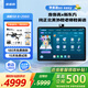 步步高學習機S9/S8學練機ai學習機學生平板店家教機官方旗艦學習機平板小學到高中課程同步全科兒童早教 【當日達】S8-256G 官方標配