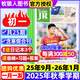 【初中版】21世紀英語(yǔ)報二十一世紀學(xué)生英文報2025年-2026年春秋季學(xué)期訂閱/初一初二初三七八九789年級中學(xué)生新聞?dòng)⒄Z(yǔ)報紙英文周報teens少年雜志過(guò)刊K 月發(fā)【初一】25秋季學(xué)期共25期+送3