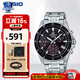 卡西歐（CASIO）手表男EDIFICE系列商務(wù)計(jì)時(shí)防水男士手表日韓表生日禮物學(xué)生送人 EFV-540D-1A