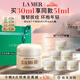 海藍之謎（LA MER）奇跡面霜30ml修護緊致護膚品套裝化妝品禮盒七夕情人節生日禮物女