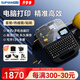 碩方TP76i線號機手機藍牙號碼管打號機標(biāo)簽打印機打碼機打印機套管熱縮管印字機打字機
