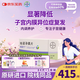 【原研藥】[唯散寧（Visanne）]地諾孕素片 2mg*84片 1盒原研進(jìn)口