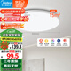 美的（Midea）LED吸頂燈餐廳臥室燈【國家補貼】護眼超薄簡約輝月白48w包安裝