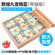 靜閑居數獨九宮格玩具11-14歲8數獨棋盤(pán)木質(zhì)數學(xué)教具數獨機12游戲練習題 數獨九宮格藍抽屜款(配紙質(zhì)題+電子題+備用棋子)