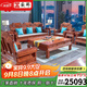 安邸紅木家具非洲花梨（學(xué)名：刺猬紫檀）實(shí)木沙發(fā)組合 中式大中戶(hù)型客廳家具 中奔沙發(fā) 吉祥中奔沙發(fā) 沙發(fā)六件套預付款-付清發(fā)貨