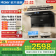 海爾（Haier）油煙機(jī)家用大吸力靜音一級(jí)能效油煙機(jī)燃?xì)庠钐籽b頂側(cè)雙吸30立方2710ud升級(jí)款自清洗煙灶聯(lián)動(dòng)739UD 【煙機(jī)+液化氣猛火灶】煙機(jī)+BE53灶具-液化氣