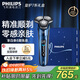 飛利浦（PHILIPS）電動(dòng)剃須刀旋護7系限定禮盒裝 SkinIQ高端系列護膚級刮胡刀 生日禮物送老公送男友 國家補貼
