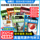 必刷題2026初中英語(yǔ)時(shí)文中考真題同源外刊七.八.九年級英語(yǔ)閱讀理解任務(wù)型閱讀完形填空語(yǔ)法填空題譯文音頻精講初一初二中考英語(yǔ) 初中2本 【第3+4輯】