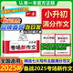 一本【小升初滿(mǎn)分作文】考場(chǎng)新作文備戰小學(xué)升初中升學(xué)考試小學(xué)生作文必考主題范文+方法+素材五六年級語(yǔ)文英語(yǔ)作文書(shū)預測熱考押題同步課本作文素材積累優(yōu)秀范文全國通用一本官方旗艦店正版 備戰2025考場(chǎng)【語(yǔ)文