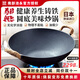 南部池永日本南部鐵器原裝進(jìn)口老式雙耳手工鑄鐵鍋家用無(wú)涂層炒菜鍋不易粘 原裝進(jìn)口圓底中華鍋 3-4人 33cm