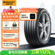 德國馬牌（Continental）輪胎/防爆胎 235/55R19 101V UC6 SUV SSR適配奔馳GLC/進(jìn)口奧迪Q5