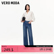 VEROMODA牛仔褲女2025秋季新款含棉純色高腰顯瘦微喇褲時(shí)髦復古