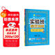 2025秋 實(shí)驗班提優(yōu)訓練 三年級上冊 語(yǔ)文人教版 強化拔高教材同步練習冊
