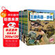 兵器大百科全書(shū)全套10冊正版圖書(shū) 軍迷武器愛(ài)好者叢書(shū)軍事百科全書(shū) 現代戰斗機世界名槍裝甲車(chē)輛經(jīng)典書(shū)籍步槍機槍航空母艦坦克導彈火炮科普兒童書(shū) 小學(xué)生武器科普繪本課外閱讀必讀書(shū)單 省錢(qián)卡