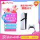 PlayStation 索尼（SONY）PS5 PlayStation5 Pro 數字版-港版
