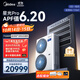 美的（Midea）中央空調一拖四多聯(lián)機5匹星光PRO【省電升級20%】25年雙風(fēng)輪小三室一廳適用80~110㎡