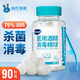 海氏海諾 75%醫用酒精消毒棉球 酒精棉球 90粒/瓶（鑷子隨機贈送）