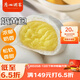廣州酒家利口福 奶黃包750g 20個(gè) 早餐半成品 廣式早茶點(diǎn)心 包子食品速食 面點(diǎn)