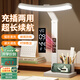 欣蘭雅舍臺燈護(hù)眼學(xué)習(xí)專用充電小臺燈學(xué)生兒童閱讀寫燈宿舍書桌臥室床頭燈