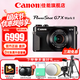 佳能（Canon）g7x2相機 g7x3專(zhuān)業(yè)數碼相機 vlog視頻拍攝網(wǎng)紅美拍家用直播4K便攜V1卡片機口袋照相機 G7 X Mark II G7X2 黑色 官方標配【不含內存卡基礎配件 推薦購買(mǎi)套餐