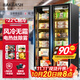BAKDASH全屏立式冷凍展示柜速凍食品冷凍柜海鮮肉類(lèi)低溫柜速凍柜大容量冰柜商用超市冷柜 Pro丨-18~-22℃丨雙門(mén)