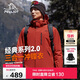 伯希和（Pelliot）【山野經(jīng)典2.0】沖鋒衣三合一秋冬男女戶(hù)外保暖外套11340105紅L