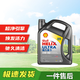 殼牌（Shell）極凈超凡喜力 進(jìn)口殼牌 藍殼 灰殼 全合成機油  4L潤滑油 HX7 SP 香港灰殼  5W-40    4L