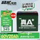 超威（CHILWEE）超威電動車電池60V20Ah鉛酸電池 免費(fèi)上門安裝
