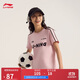 李寧短袖T恤女子棉質(zhì)撞色織帶休閑復古足球風(fēng)上衣AHSU712