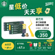 星巴克（Starbucks）膠囊咖啡多口味組套70顆適配N(xiāo)espresso膠囊機