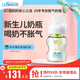 布朗博士PPSU奶瓶 0-3月初生嬰兒防脹氣防嗆 輕巧防摔 寬口奶瓶150ml 小兔