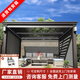 紫葉涼亭戶外庭院鋁合金電動(dòng)圍簾新中式遮陽(yáng)棚花園別墅陽(yáng)光房歐式亭子 上門測(cè)量費(fèi)【詢問(wèn)客服】