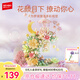 森寶積木花堡月亮橋拼裝玩具家居裝飾女孩生日禮物 花顏月下611082