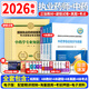 官方正版】執業(yè)藥師2026年考中藥西藥教材精講2026國家藥學(xué)考試用書(shū)2025歷年真題習題職業(yè)藥師全套 中國醫藥科技出版社 學(xué)刷一體】教材+避錯卷+真題+考點(diǎn)+視頻+題庫
