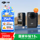 大疆【國家補貼15%】Osmo 360 全景運動(dòng)相機 8K高清超旗艦畫(huà)質(zhì)騎行戶(hù)外滑雪掛脖vlog手持相機dji360 【當日發(fā)】360 標準套裝 官方標配 官方標配