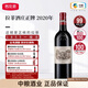 拉菲酒莊1855一級莊大拉菲古堡干紅葡萄酒法國原瓶進(jìn)口正牌紅酒 2020年RP100分750ML