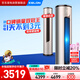 科龍（KELON）空調(diào)3匹柜機(jī) 海信出品 靜省電 新一級(jí)能效變頻立式省電雙排神機(jī) 政府補(bǔ)貼KFR-72LW/ME1A1(2N33)