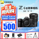 尼康（Nikon）【國行帶票】Z6 III Z63全畫(huà)幅微單相機 微單套機 單機 攝影攝像視頻無(wú)反相機數碼相機 運動(dòng)拍鳥(niǎo) Z6III +Z24-120 F/4S鏡頭 官方標配【送膜+灃標座充+灃標電池