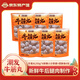 潮發(fā)潮汕正宗牛肉丸牛筋丸燒烤火鍋食材關(guān)東煮空氣炸鍋麻辣燙 250g/袋 牛筋丸6袋 贈小沙茶醬+蒜酥各6包
