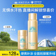 防曬噴霧60g+智感防曬乳20ml高倍防曬【便攜套裝】學(xué)生軍訓(xùn)
