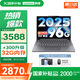 聯(lián)想小新14/小新Pro14GT AI元啟 2025新品可選補貼高性能輕薄筆記本電腦 學(xué)生手提辦公本 標壓酷睿 13代i5 24G 512G 小新14｜國家補貼 14英寸全面屏