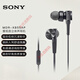 SONY AXSM/索尼 MDR-XB55AP入耳式有線(xiàn)耳機重低音立體音線(xiàn)控帶麥手機電腦 XB55 黑色