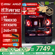 微星（MSI）AMD R7 7800X3D/9700X/5060Ti/5070/9070XT臺式組裝電腦整機游戲電競三角洲行動(dòng)電腦主機DIY組裝機 配置十：7800X3D+RTX5070