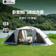 牧高笛（MOBIGARDEN）帳篷 戶外露營兩室一廳大空間防雨家庭帳篷世家6 晨霧白（不含周邊配件）
