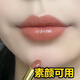 蘭奕口紅不易掉色不沾杯肉桂奶茶色啞光大牌正品防水保濕不脫色口紅 肉桂奶茶色R606 防水不易掉色