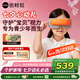 倍輕松（breo）眼部按摩儀See5K眼部按摩器 學(xué)生兒童護(hù)眼儀眼保儀按摩熱敷眼罩眼睛按摩儀 送孩子生日兒童節(jié)禮物